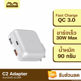 [แพ็คส่ง 1 วัน] Eloop C2 หัวชาร์จเร็ว QC3.0 | PD 20W USB Type C Adapter USB Fast Charger 30W Max