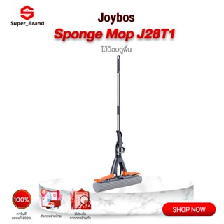 Joybos Sponge Mop J28T1 ไม้ถูพื้น ไม้ม็อบแบบรีดน้ำ รีดน้ำโดยการบีบเข้าหากัน