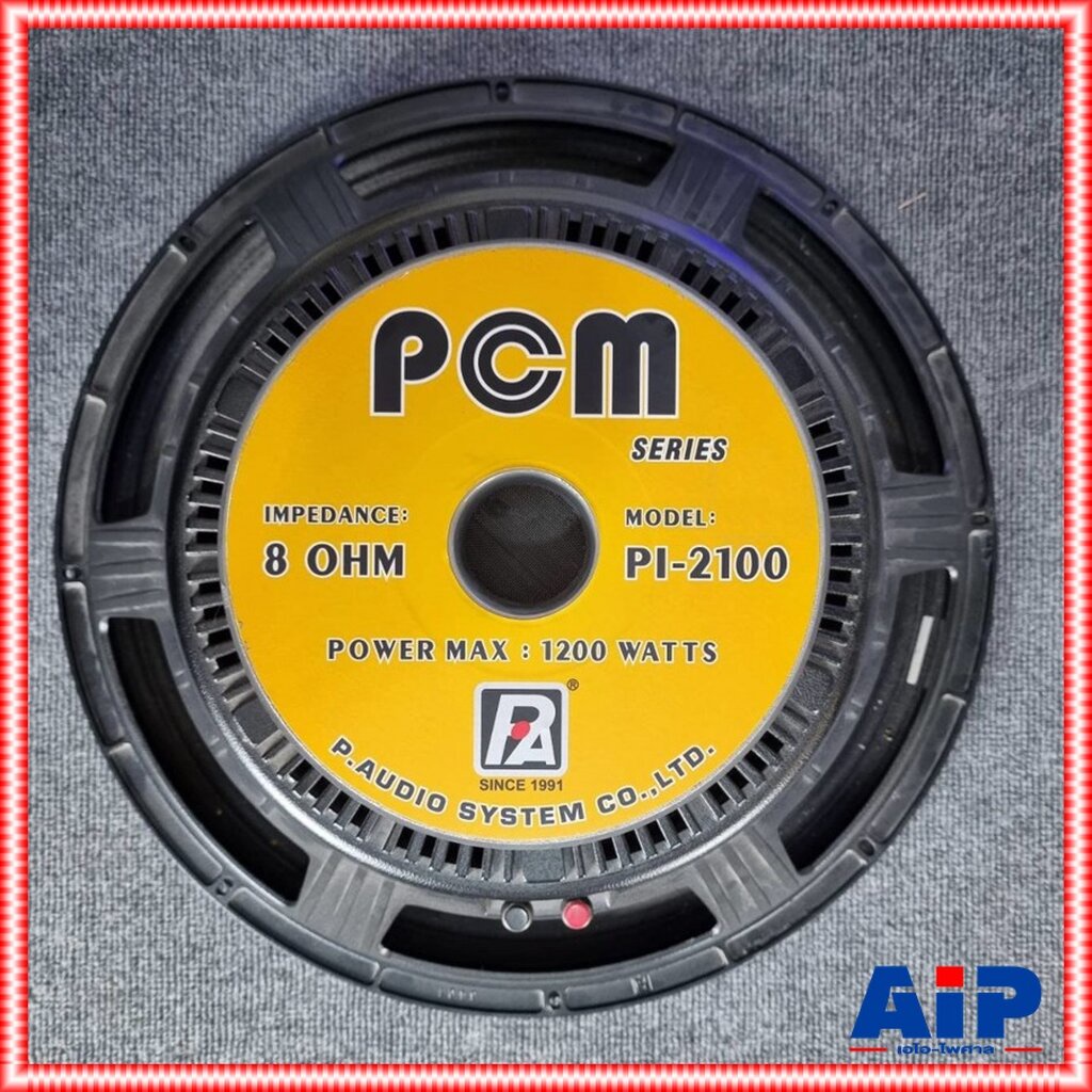 ลดล้างสต็อค สินค้าตัวโชว์ P.AUDIO PI-2100 ลำโพง21นิ้ว ดอกลำโพง 21นิ้ว โครงหล่อ พีออดิโอ PI 2100 PI2100 เอไอ-ไพศาล