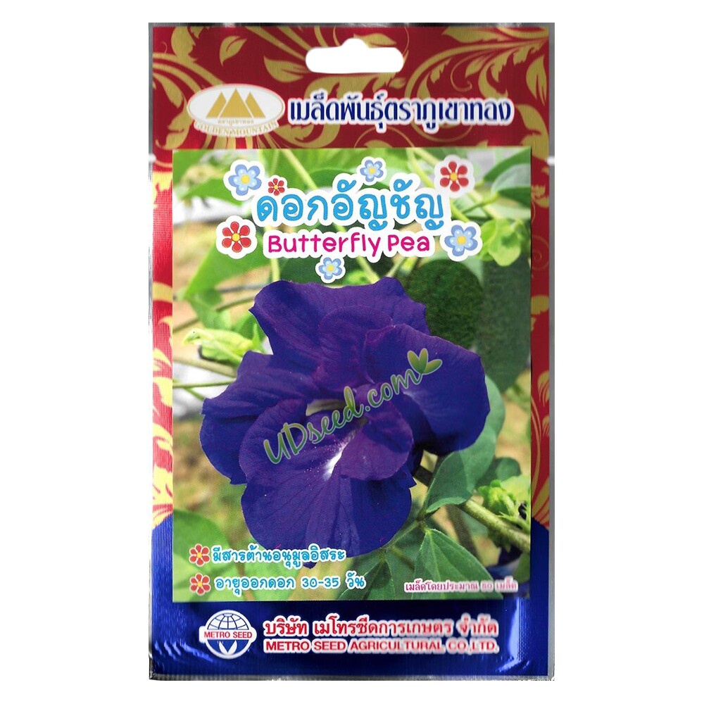 เมล็ดดอกอัญชัน Butterflypea MT/FW-30 เมล็ดพันธุ์ดอกอัญชัน ดอกอัญชัน เมล็ดดอกไม้ ตราภูเขาทอง