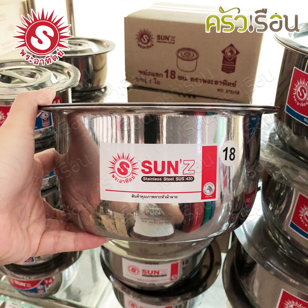 SUN หม้อแขก Ø 26 ซม. สูง 13.8 ซม. ความจุ 7.2 ลิตร F ตราพระอาทิตย์ 370826