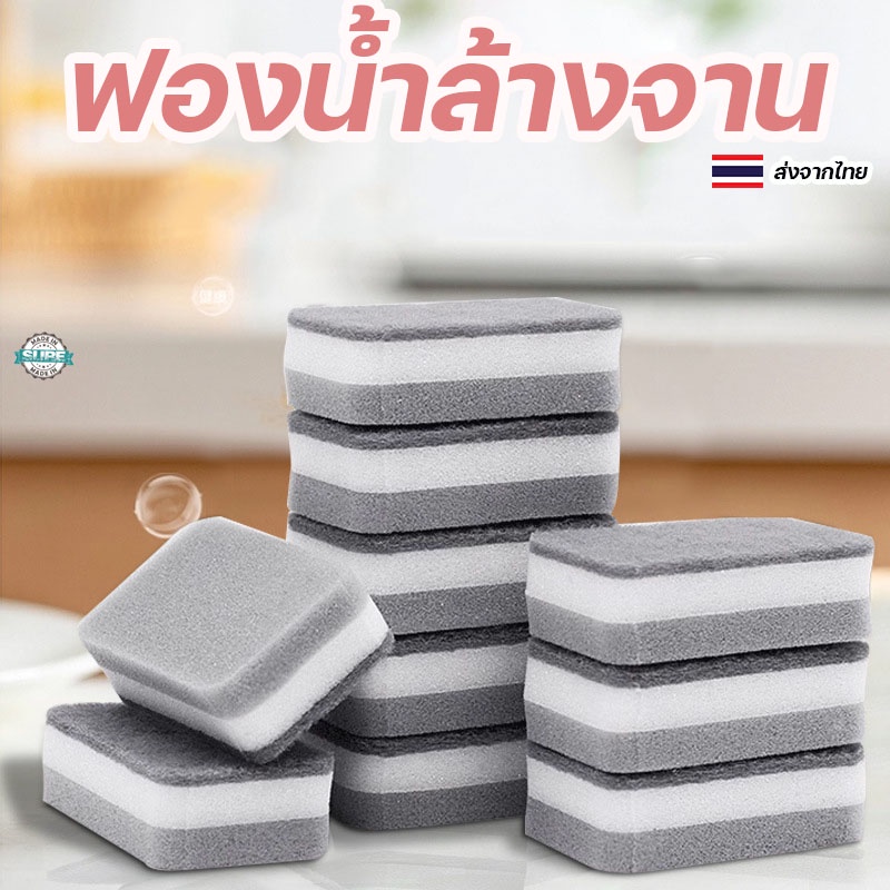ฟองน้ำล้างจาน 3 ชั้น ไม่ทำลายเคลือบผิว เหมาะสำหรับล้างจาน หม้อ กระทะ แก้ว ถ้วย กะละมัง