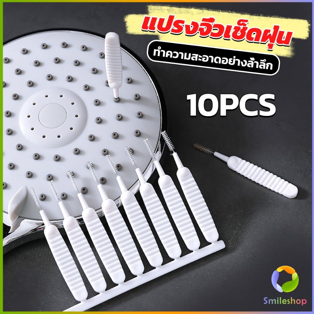 Smileshop 10pcs แปรงทําความสะอาดรูหูฟัง แปรงทําความสะอาดช่องเล็ก Mini brush