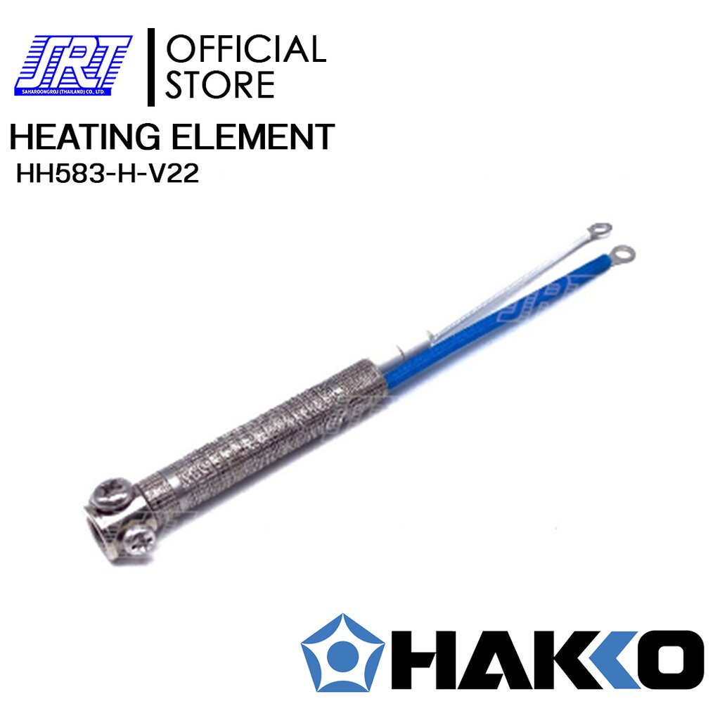 ไส้หัวแร้ง | HH583 |HAKKO HEATING ELEMENT 220V/40W | สำหรับหัวแร้ง MG