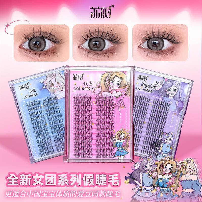 LISHU Girl Group idol เทียมตาแขนง เทียมตาเส้นบาง สายผ้าใส่บานไม่รู้สึก เทียมตาD-curlมืดมาก ธรรมชาติ