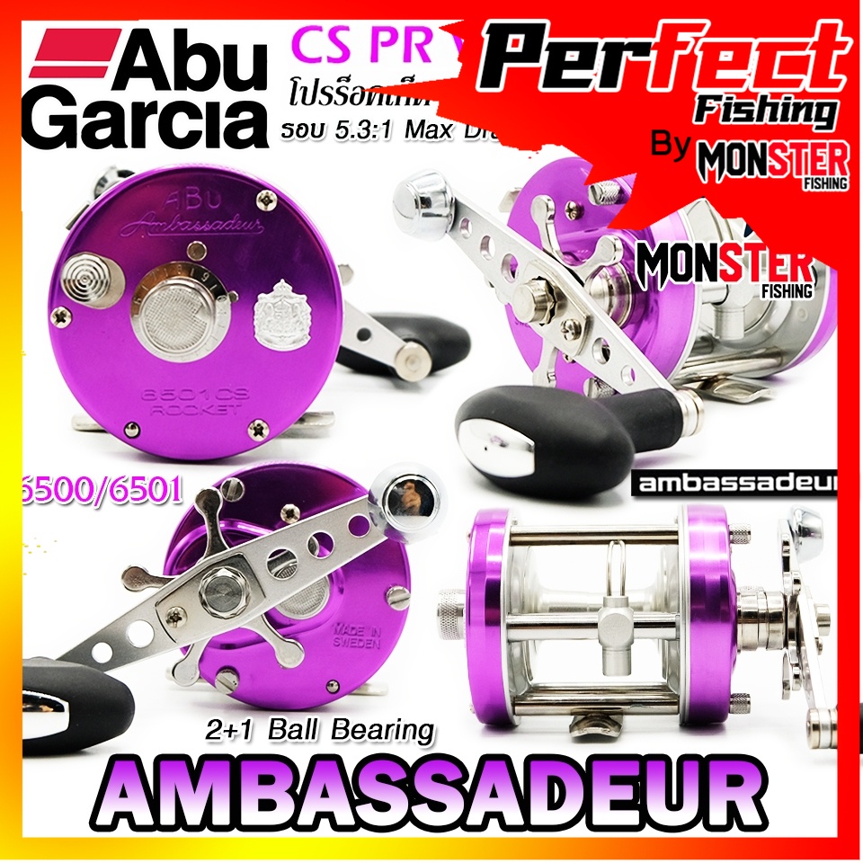 รอกตกปลา ABU GARCIA AMBASSADEUR PRO ROCKET 6500/6501 CS VIOLET (สีม่วงไวโอเล็ท)