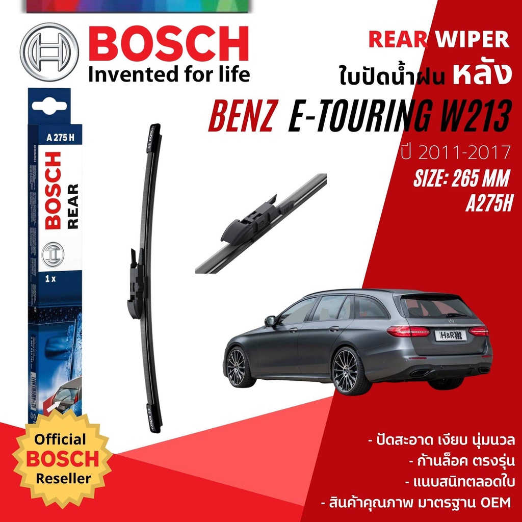 [BOSCH Official] ใบปัดน้ำฝน หลัง ใบปัดหลัง BOSCH 10" 265 mm A275H   สำหรับ Benz E-Class Estate W213,