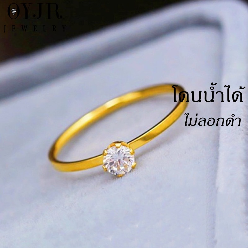 OYJR แหวนเพชรแฟชั่นสวยๆ แหวนสแตนเลสไม่ลอกสำหรับผู้หญิง