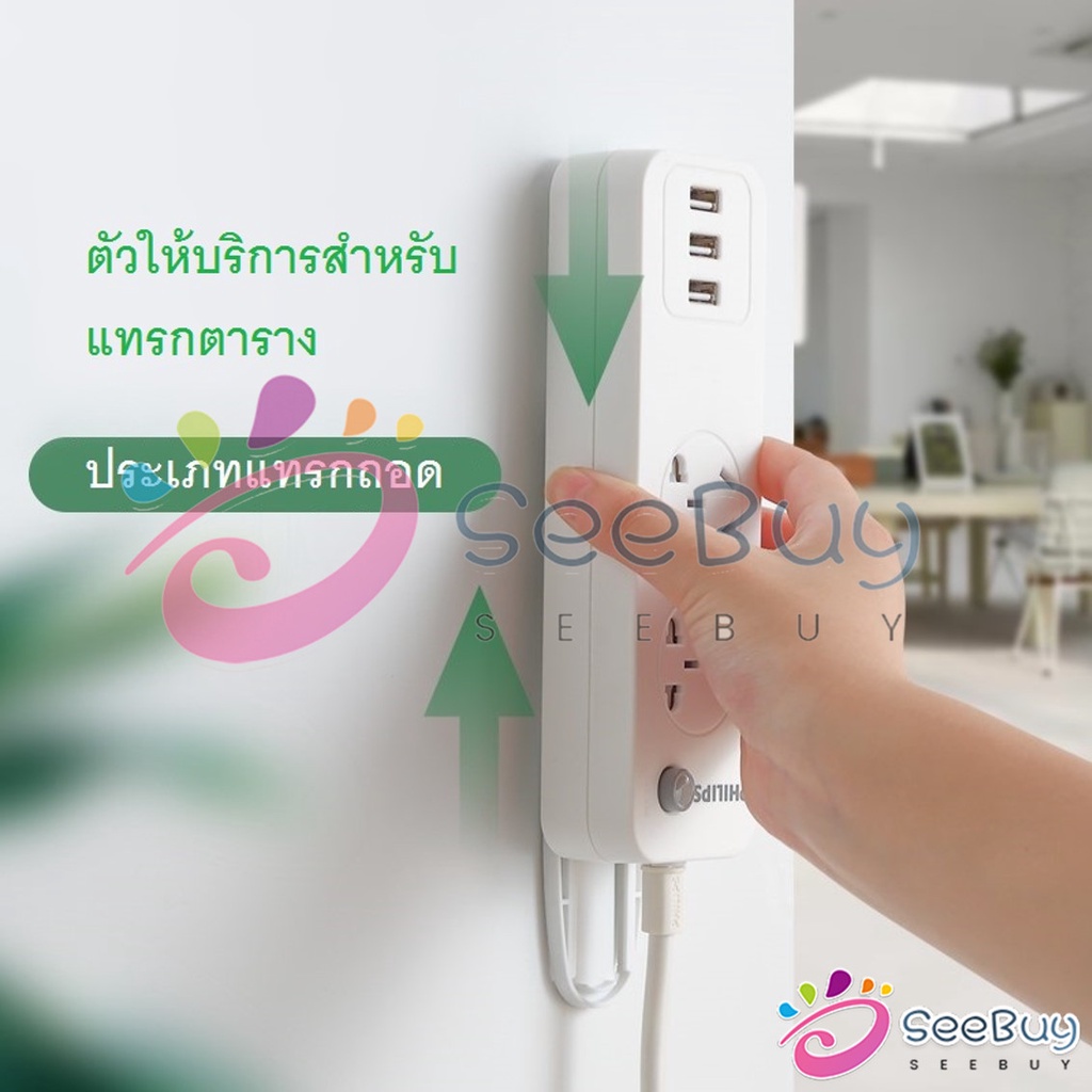 SUY ที่ยึดปลั๊กไฟ แผ่นกาว ติดรางปลั๊กไฟ  แบบติดผนัง Power Socket Holder
