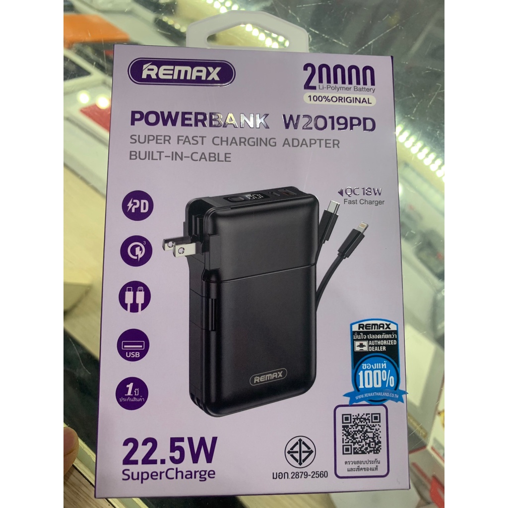 แบตสำรอง Remax รุ่น (W2019PD) - พาวเวอร์แบงค์ชาร์จไว (พร้อมส่ง)
