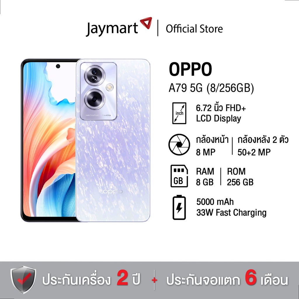 Oppo A79 5G (8/256GB) (รับประกันศูนย์ 1 ปี) By Jaymart