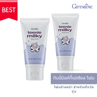 โฟมล้างหน้าเด็ก ทีนนี่มิลค์กี้ กิฟฟารีน โฟมล้างหน้า สูตรอ่อน…