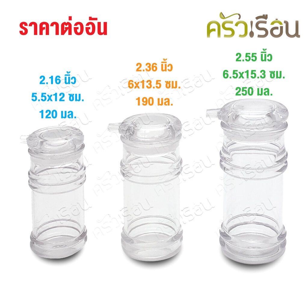SUMO ขวดโชยุ หรือ น้ำมันงา อคิริค ราคาต่อใบ YG8108 YG8109 YG8110