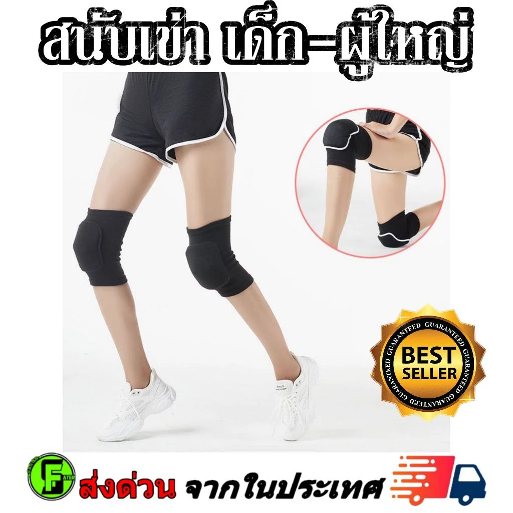 สนับเข่า (คู่) KNEE SUPPORT ป้องกันหัวเข่า ป้องกันการบาดเจ็บ เหมาะแก่ทุกประเภท กีฬา