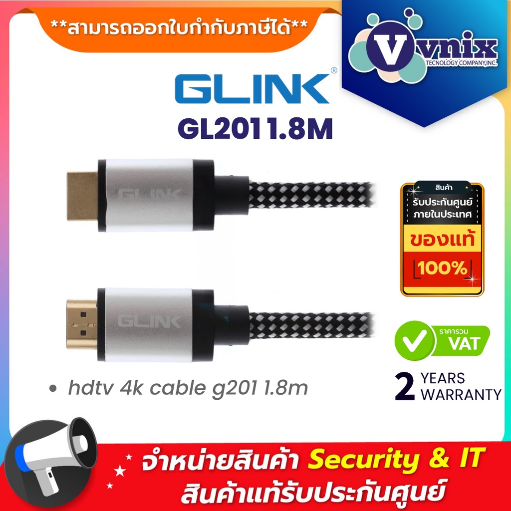 Glink GL201 1.8M สาย HDMI 4K V.2.0 สายถัก (1.8 M) By Vnix Group