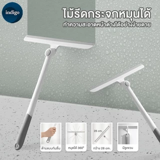 ไม้รีดกระจกซิลิโคน ไม้ปาดน้ำกระจก ที่รีดน้ำกระจก คุณภาพดี หมุดได้ 360° ทำความสะอาดง่าย
