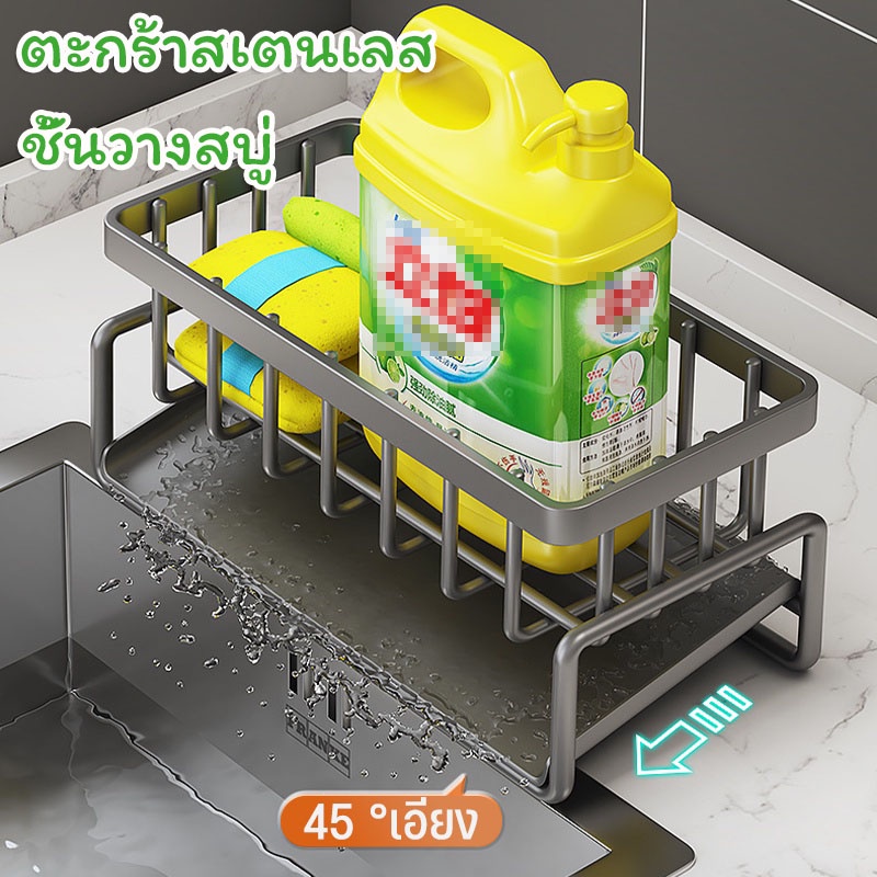 พร้อมส่ง ตะกร้าสเตนเลส ชั้นวางสบู่ ถอดออกได้ ระบายน้ํา พร้อมก้านแขวน สําหรับอ่างล้างจาน