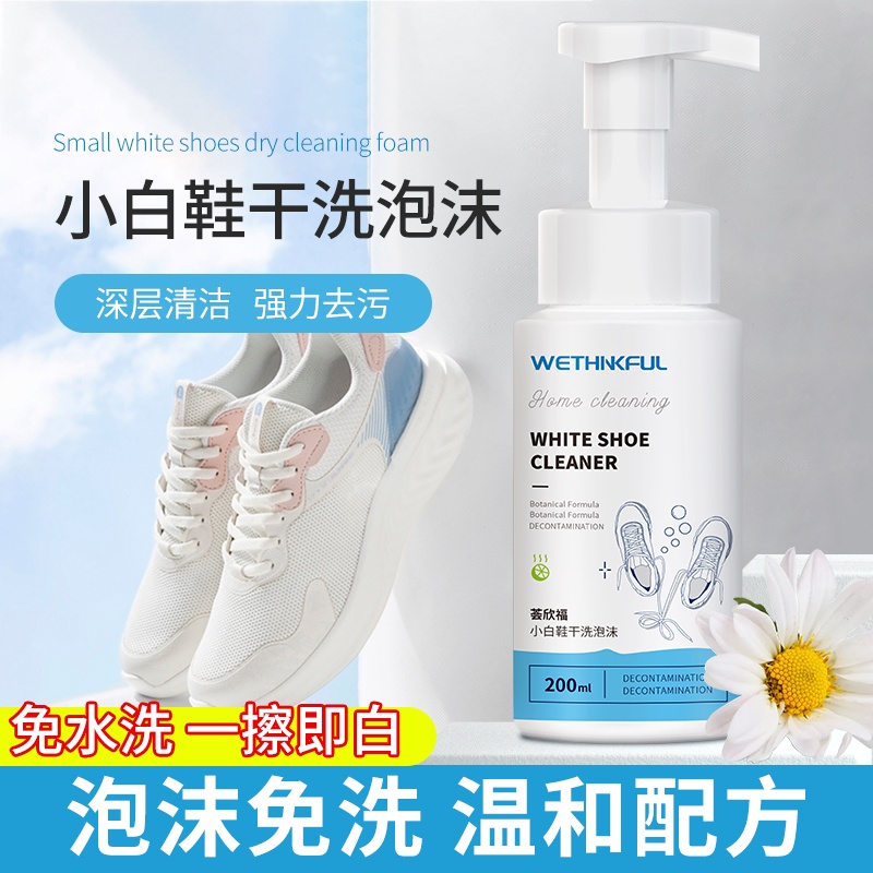 Wash-free Spray Shoes Cleaning Foam Dry Cleaner Trainer Shoe