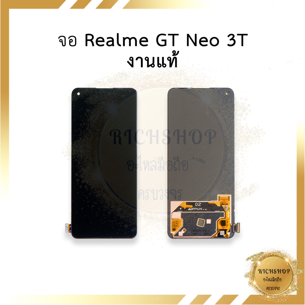 หน้าจอ Realme GT Neo 3T (งานแท้) สแกนนิ้วได้ หน้าจอพร้อมทัชสกรีน จอเรียลมี จอมือถือ หน้าจอโทรศัพท์ อะไหล่หน้าจอ มีประกัน