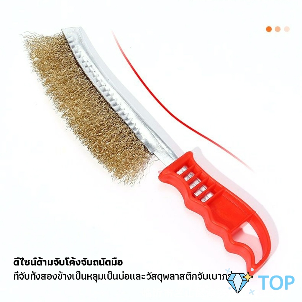 แปรงลวดทองเหลือง ขัดปัดสนิม ด้ามพลาสติก ​Wire Brush ราคา ถูกที่สุด ดีลบีเคเค แกลเลอรีภาพที่ 3