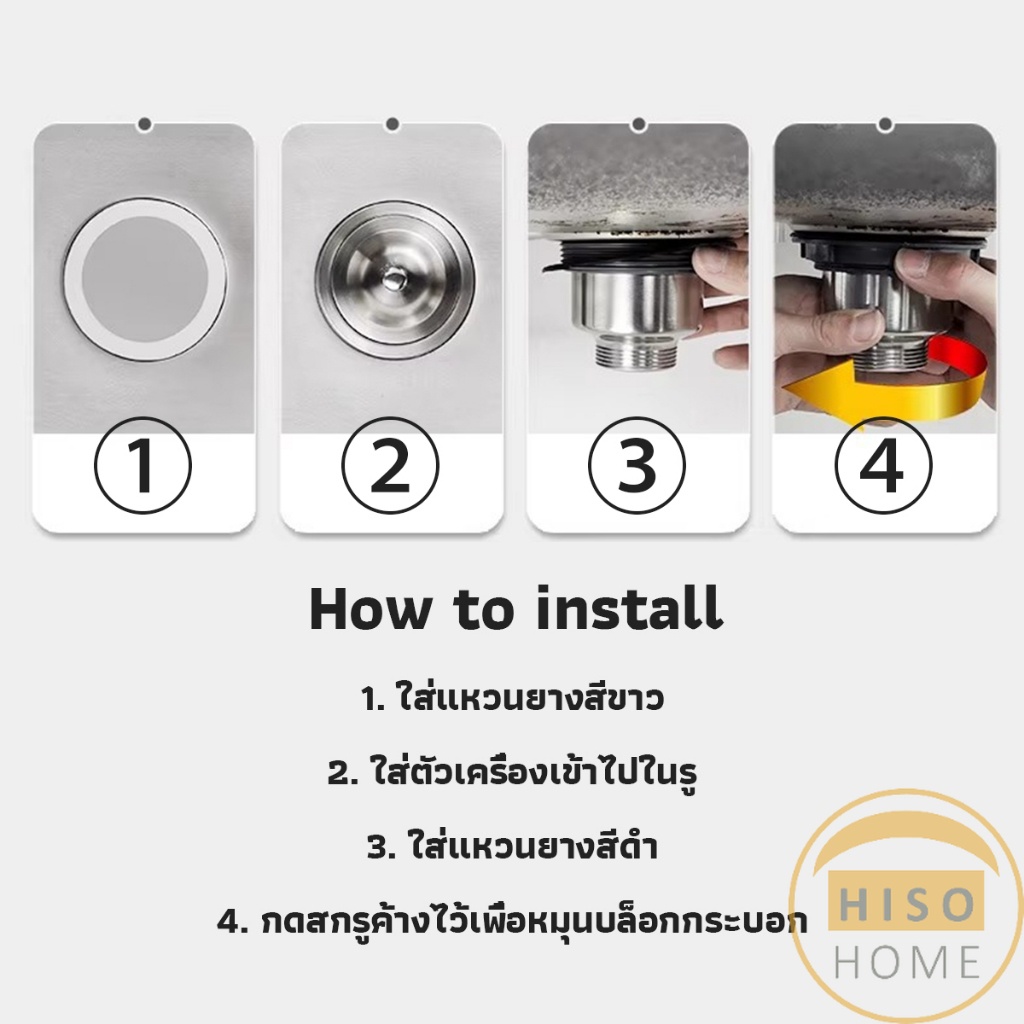 Hiso สะดืออ่างล้างจาน 201 วัสดุสแตนเลส ตะกร้ากรองเศษอาหาร Kitchen Sink Strainer - รูปที่ 5