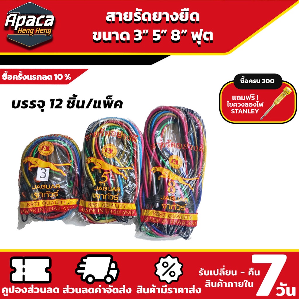 สายรัดของยางยืด สายรัดมอเตอร์ไซค์ ราคา ส่ง 12 ชิ้น คละสี สายรัดของเอนกประสงค์ เชือกรัดของมอเตอร์ไซด์ 3,5,8 ฟุต
