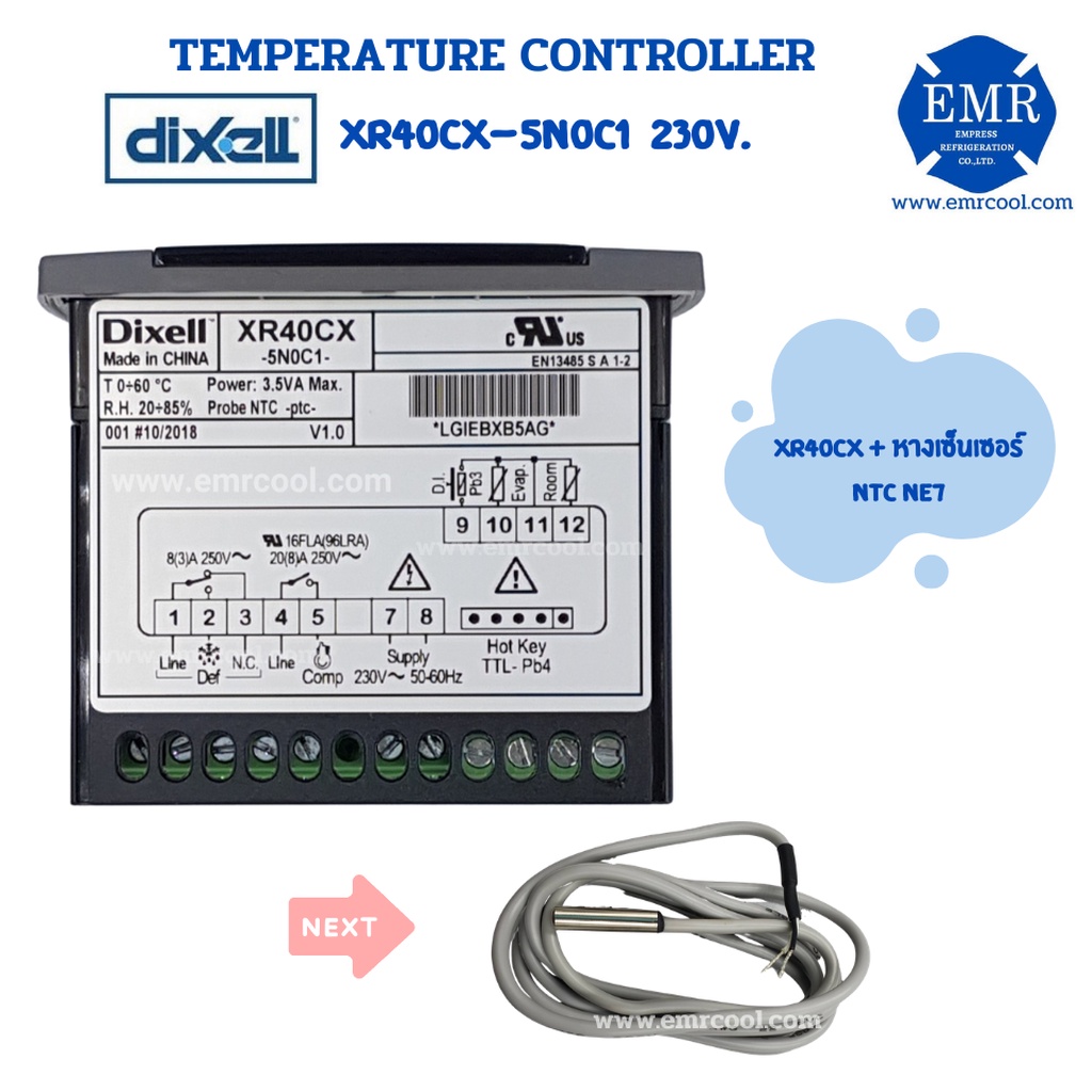 DIXELL (ดิคเซลล์) TEMPERATURE CONTROLLER ใช้ XR70แทน XR40CX-5N0C1 230V.