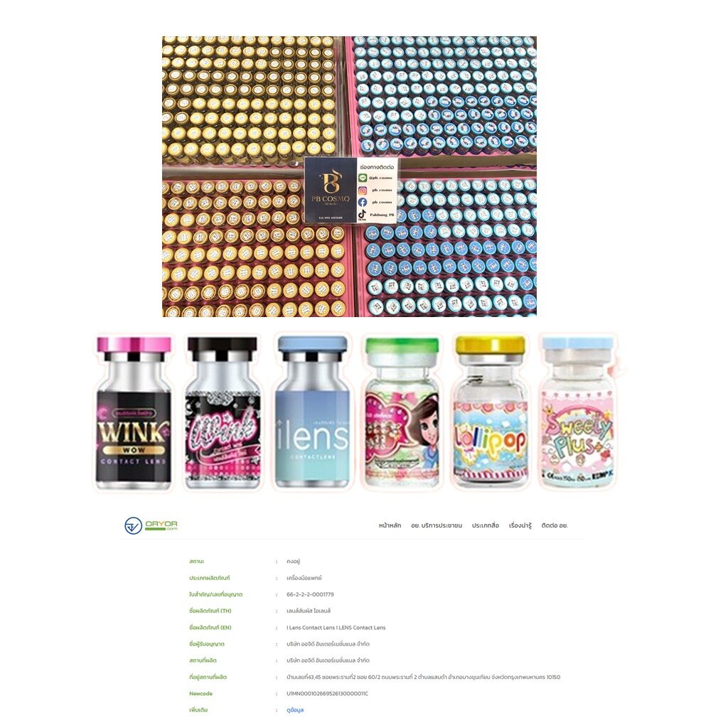 ฟรีตลับทุกคู่ คอนแทคเลนส์ รุ่น I Lens Contact Lens ค่าอมน้ำ 60% เลนส์สัมผัสไอเลนล์