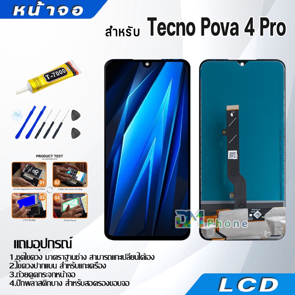 หน้าจอ Tecno Pova 4 Pro อะไหล่มือถือ จอพร้อมทัชสกรีน จอ + ทัช LCD Display screen touch Tecno Pova4Pro
