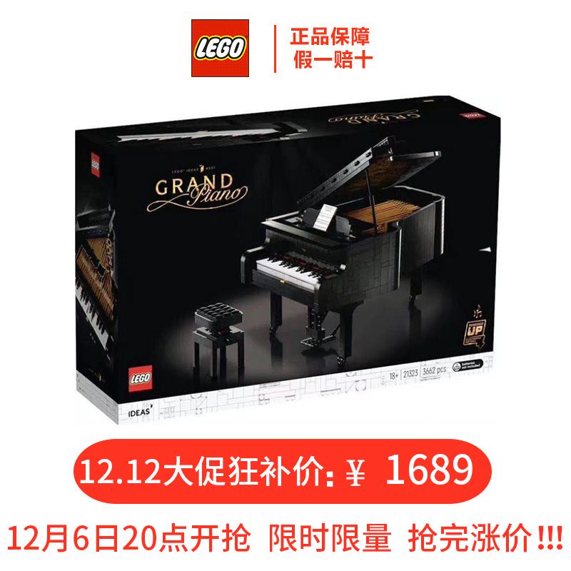 ♞[รับประกันแท้] ของเล่น LEGO IDEAS series 21323 เล่นเปียโนได้