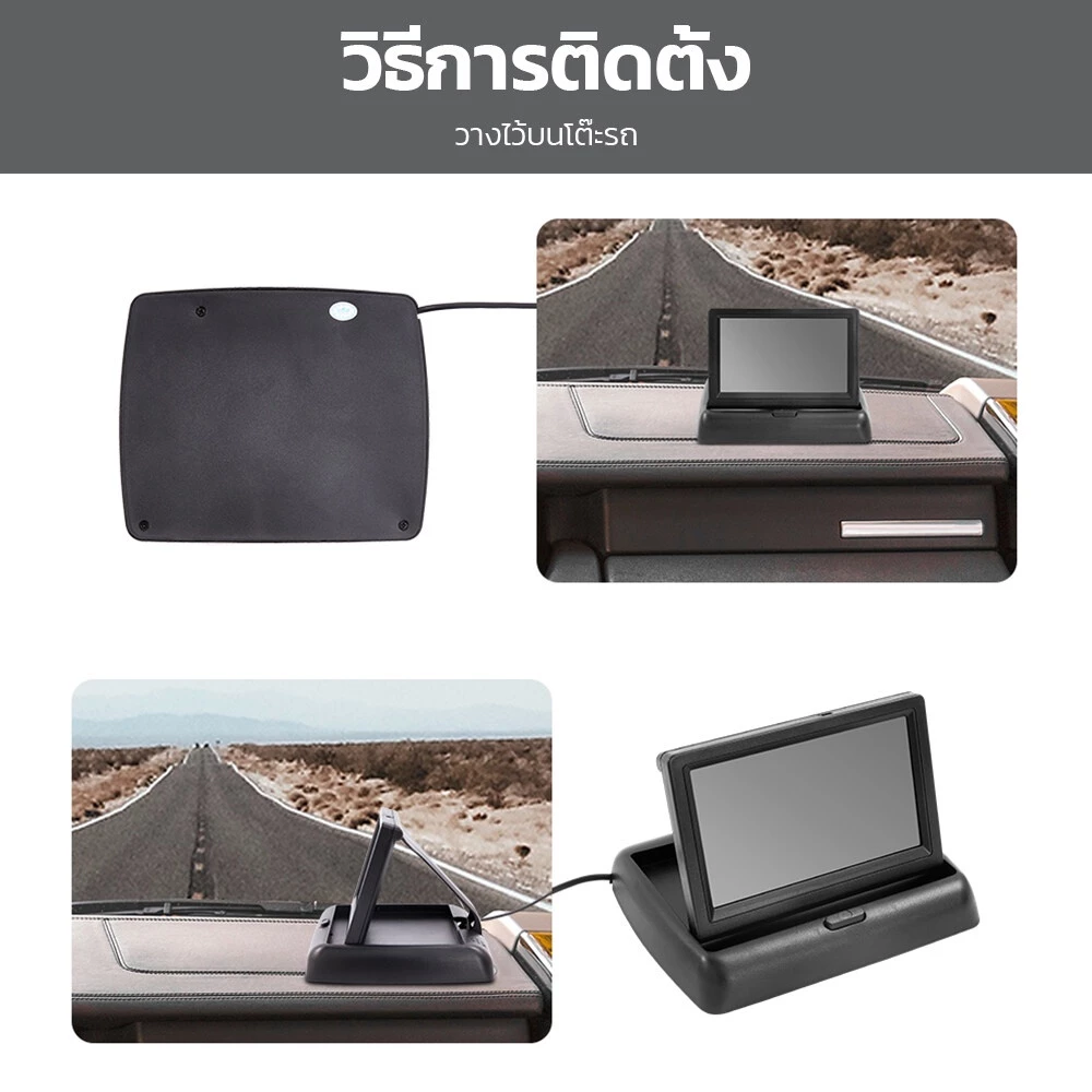 จอภาพรถยนต์ 4.3นิ้วหน้าจอ พับได้ในรถยนต์ กล้องถอยหลัง HDกล้องก ล้างคืนชัดเจนHD กล้องหน้ารถยนต์ thumbnail 9