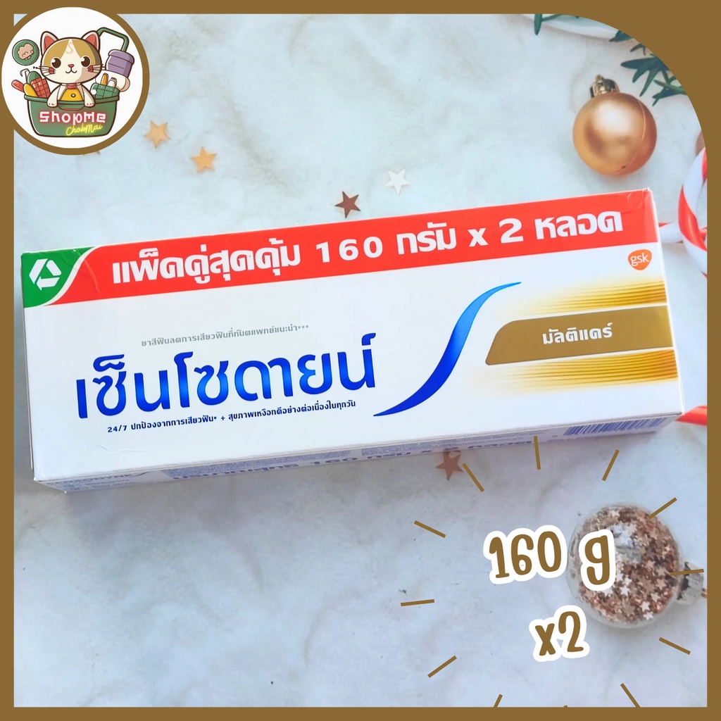 [แพ็คคู่] Sensodyne Multi Care ยาสีฟัน เซ็นโซดายน์ มัลติ แคร์ 160 กรัม * 2