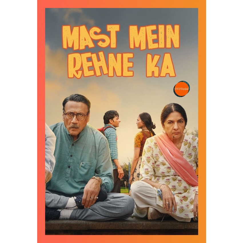 DVD หนังอินเดีย Mast Mein Rehne Ka (2023) คืนป่วนพลิกชีวิต เสียง ฮินดี้ /ทมิฬ | ซับ ไทย