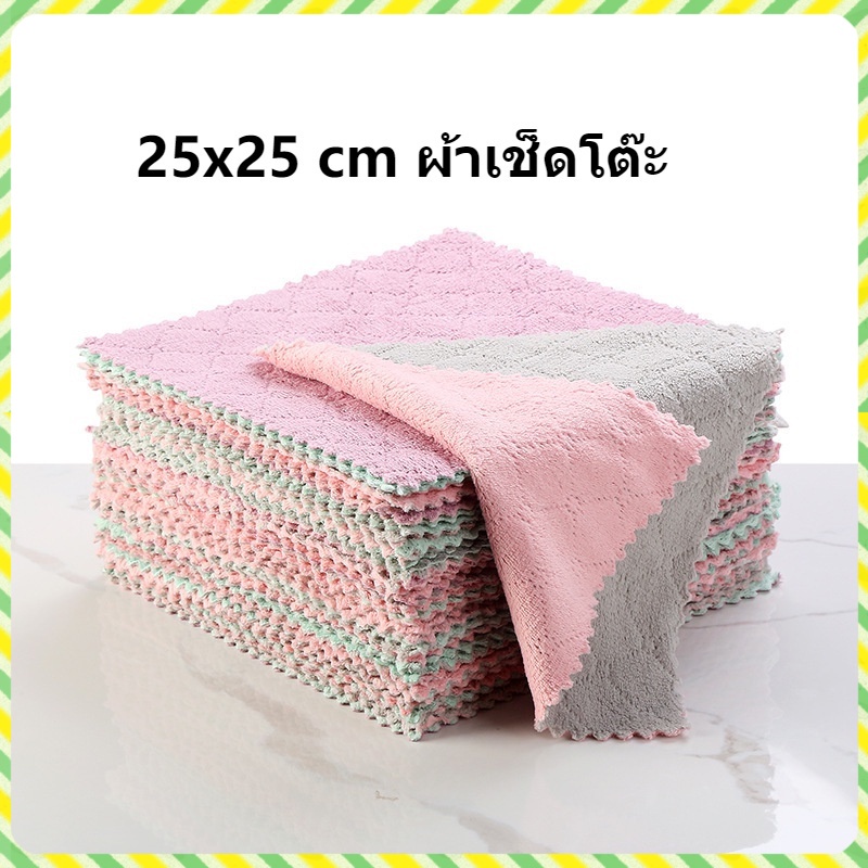 📌ผ้าอเนกประสงค์ เช็ดโต๊ะ ขี้ริ้ว เช็ดจาน ทำความสะอาด ซึมซับน้ำได้ดี 25x25 cm ผ้าเช็ดโต๊ะ