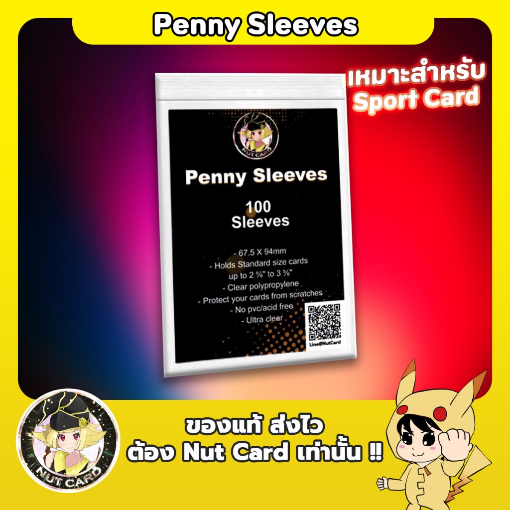 [NC] Penny Sleeve (Size sport card) ซองใสใส่การ์ดกีฬา