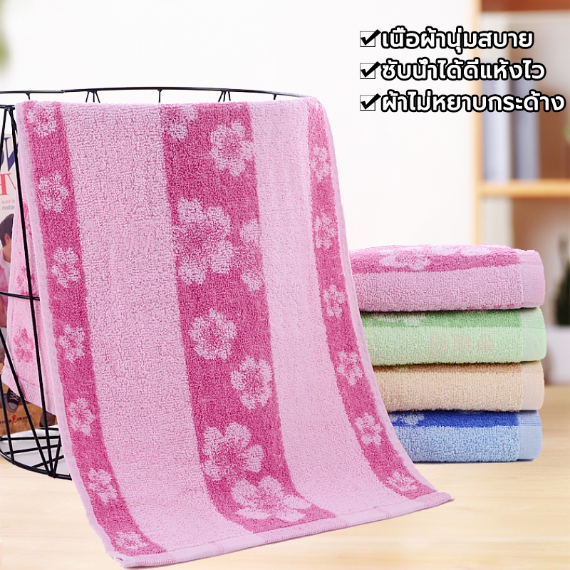 ผ้าเช็ดตัว ขนาด 71x32cm นุ่มพิเศษ ขนไม่หลุด ไม่ระคายเคือง ซับน้ำดี 3 สี