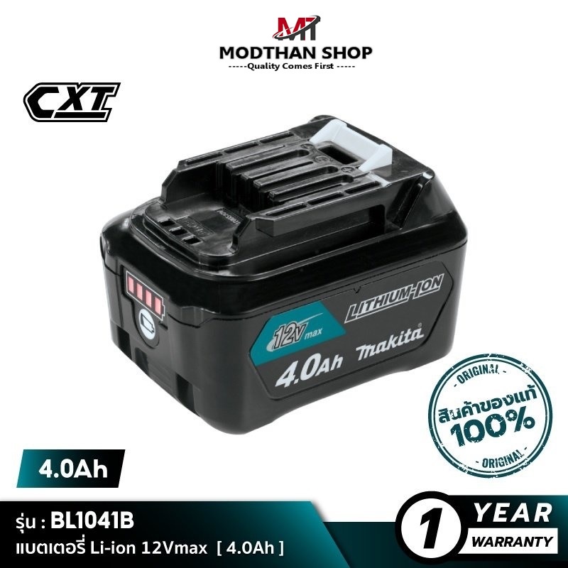 MAKITA BL1041B แบตเตอรี่ Li-ion 12Vmax 4.0Ah BL1041B (199289-6) Battery Li-ion มากีต้า ของแท้