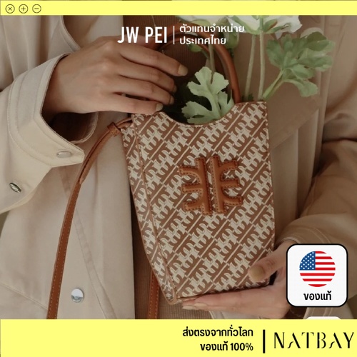 JW PEI กระเป๋าใส่โทรศัพท์สะพายข้าง รุ่น FEI  ของแท้ พร้อมส่ง | NATBAY