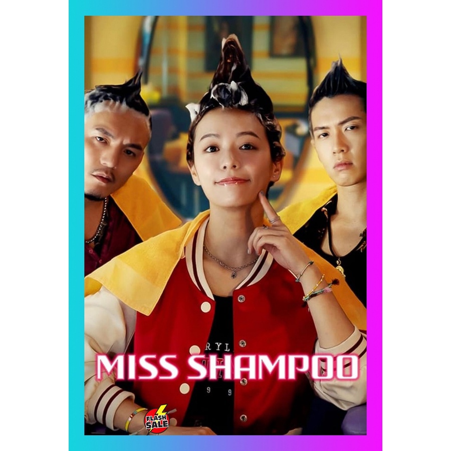 DVD เสียงไทยมาสเตอร์ หนังดีวีดี Miss Shampoo (2023) สูตรรักผสมแชมพู