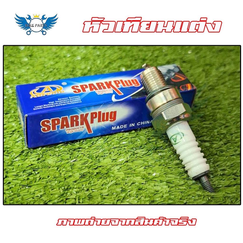 หัวเทียนมอเตอร์ไซค์ ไฟแรง100%ใช้ได้กับWAVE100 WAVE110 MIO FINO DREAM W100เก่า SMASH SPARK(xx5)