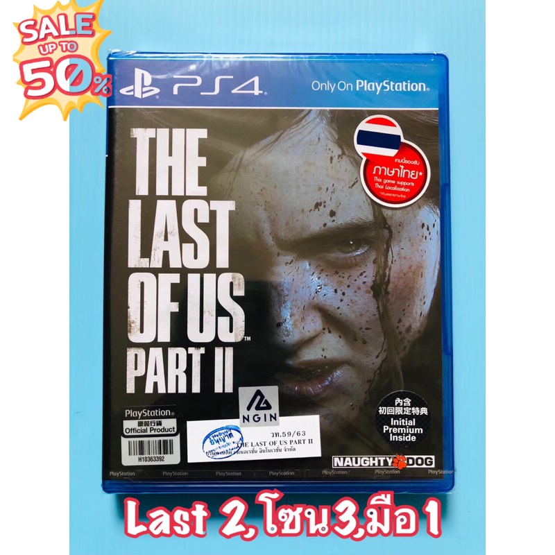 Ps4 Game แท้ The Last Of Us Part II (ซับไทย) #เกมส์