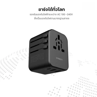 [ส่งไว] Orsen by Eloop C18 หัวแปลงปลั๊กไฟ 25W Max Universal Travel Adapter หัวชาร์จ