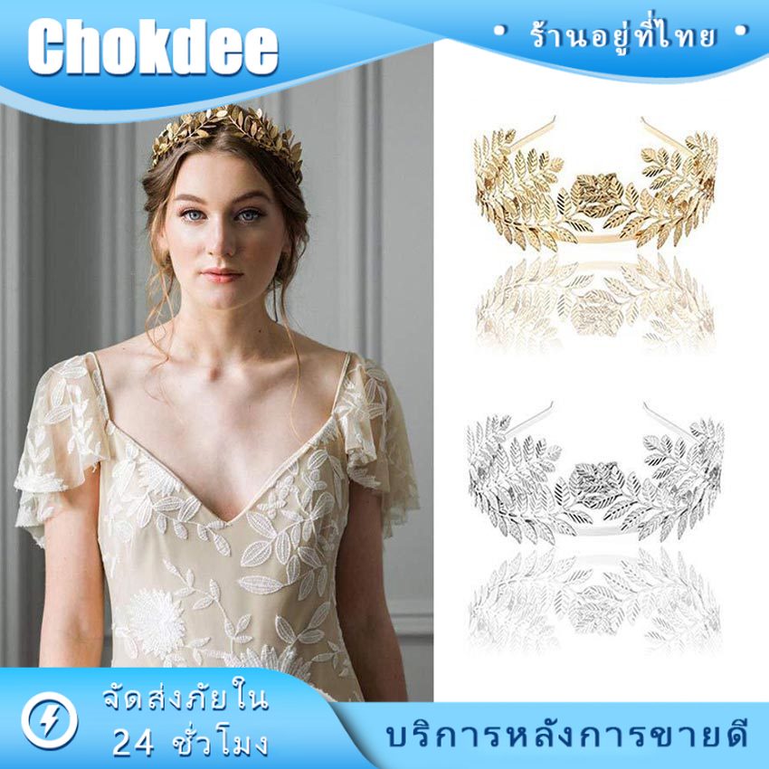 ร้านคนไทย! พร้อมส่ง ที่คาดผม มงกุฎใบไม้ สไตล์เรโทร หรูหรา สําหรับผู้หญิง