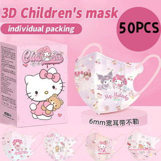 50 ชิ้น 3D Kid Mask น่ารัก KT melody เด็กการ์ตูน Hello Hello…