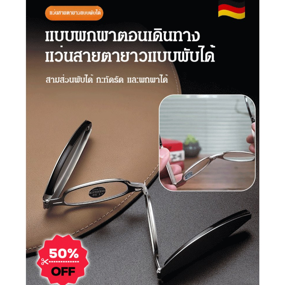 【HOT SALE】【ป้องกันแสงสีฟ้าปกป้องดวงตา】แว่นสายตายาวแบบพับได้ 3 ตอน น้ำหนักเบา