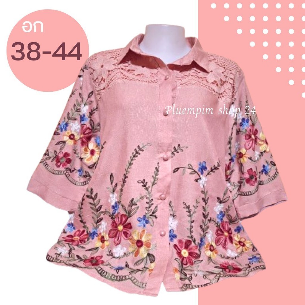 เสื้อลินินอก 38-44" .ใส่ได้หน้าผ้า 44" ลูกไม้ปักลายดอกไม้สวยมากสำหรับคุณแม่ใส่ออกงานซื้อเป็นของฝากใด้จ้า