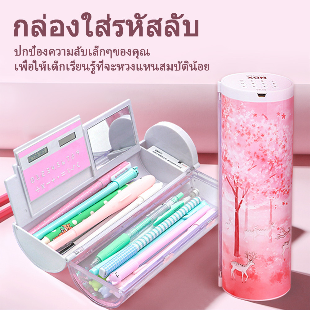 เครื่องคิดเลข อัจฉริยะ กระจก กล่องดินสอ ปากกาล็อครหัสผ่าน NBX ตั้งรหัสได้ ครบวงจร กล่องอิเล็กทรอนิกส์