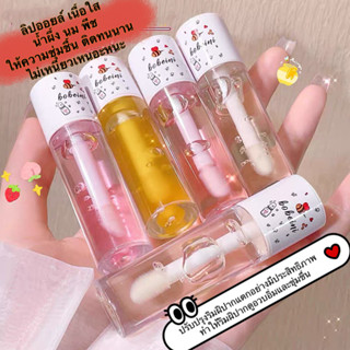 Lucky girl: ลิปออยล์ 💋 ที่ช่วยบำรุงริมฝีปากให้ดูอิ่มสวย ทำให…