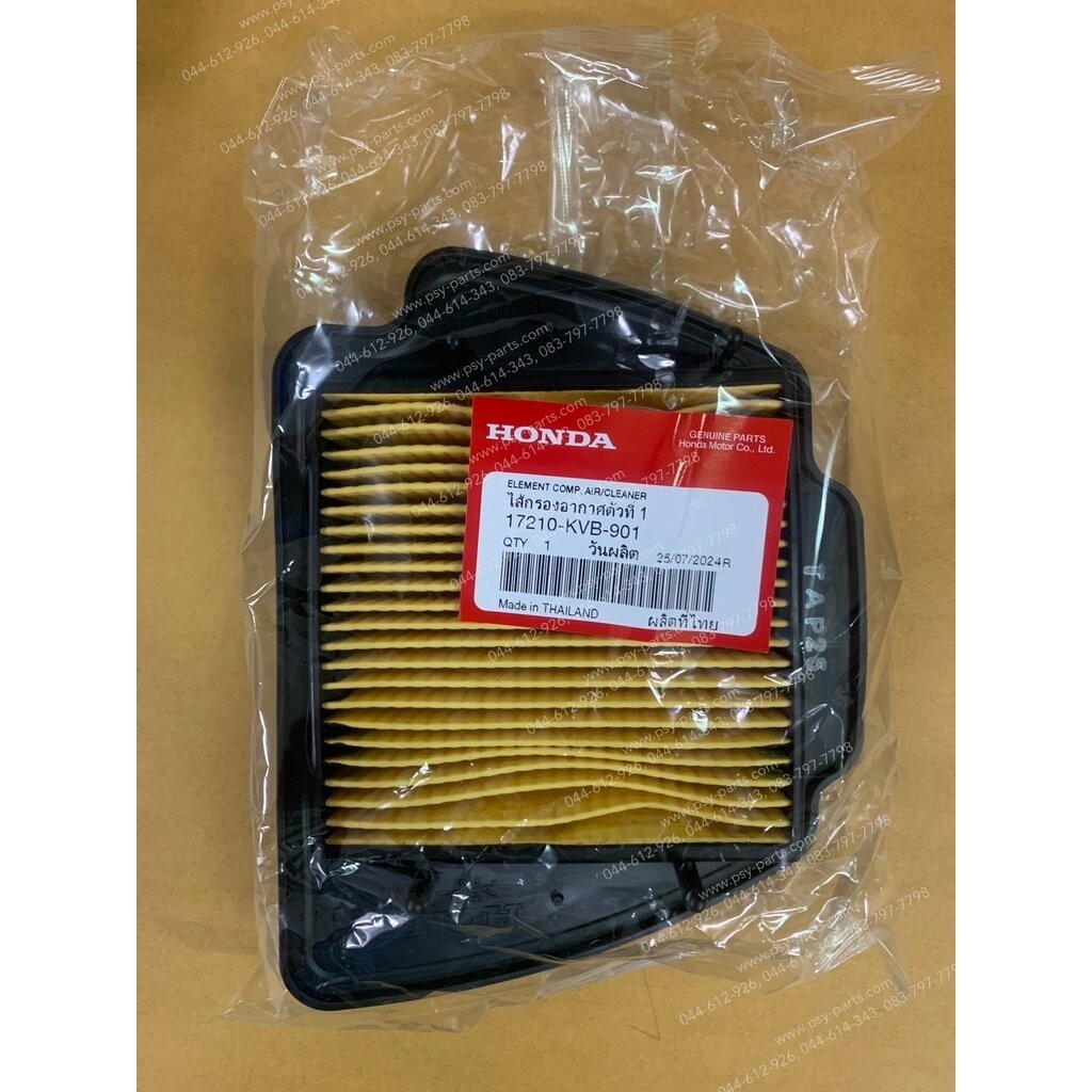 ไส้กรองอากาศ CLICK, AIRBLADE แท้ๆ 17210-KVB-930, 17210-KVB-901