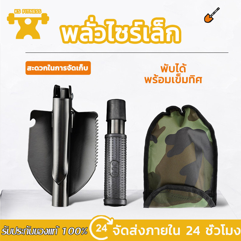 KS พลั่วอเนกประสงค์ พลั่วพับได้ แบบพกพา พลั่วขุดดิน พลั่วสวน พลั่วนอกสถาที่ พับเก็บได้ พร้อมถุง